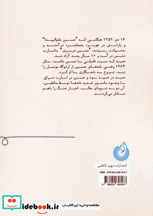 از دوکوهه به موصل