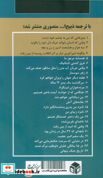 گاو صندوق مرگ