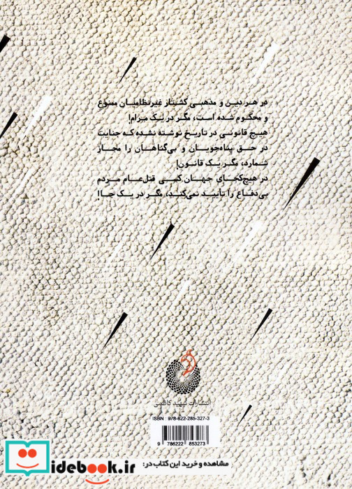 شیرین و عامریه