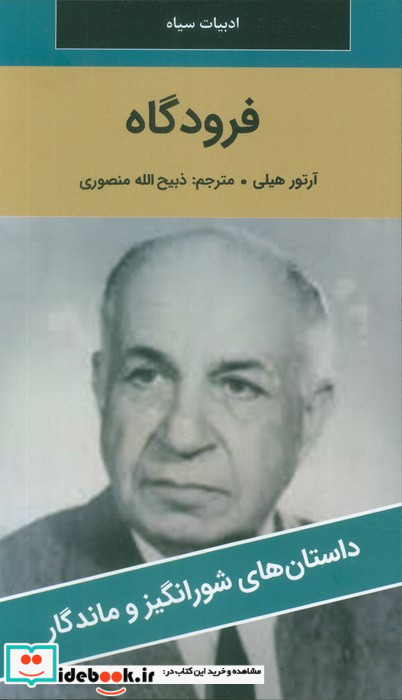فرودگاه