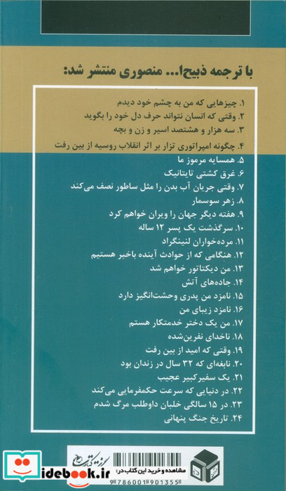 عشق دختر یونانی