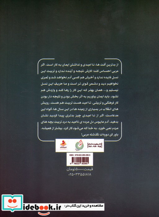 دوره ات نگذشته مربی