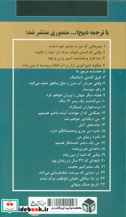راز دختر چشم آبی