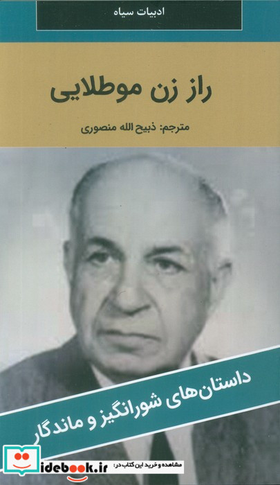 راز زن مو طلایی