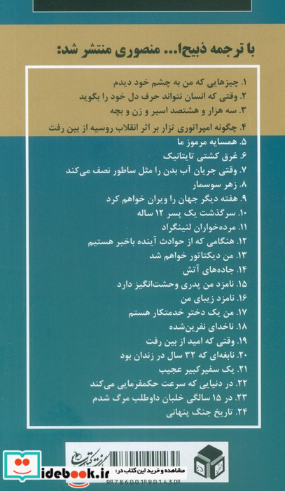 راز زن مو طلایی