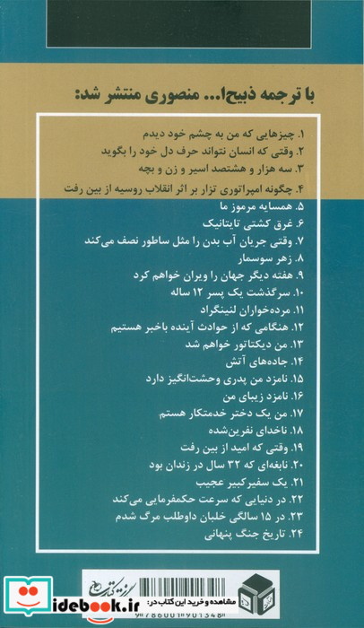 جاده های آتش