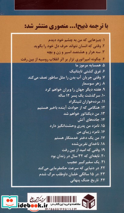 نامزد من پدری وحشت انگیز دارد