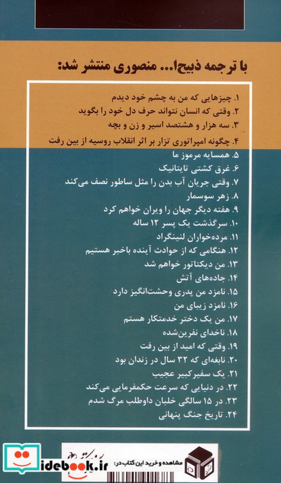 جنگ پنهانی