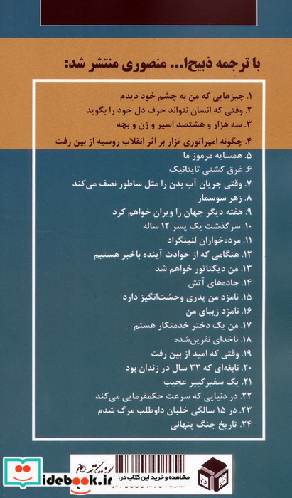 دام خطرناک