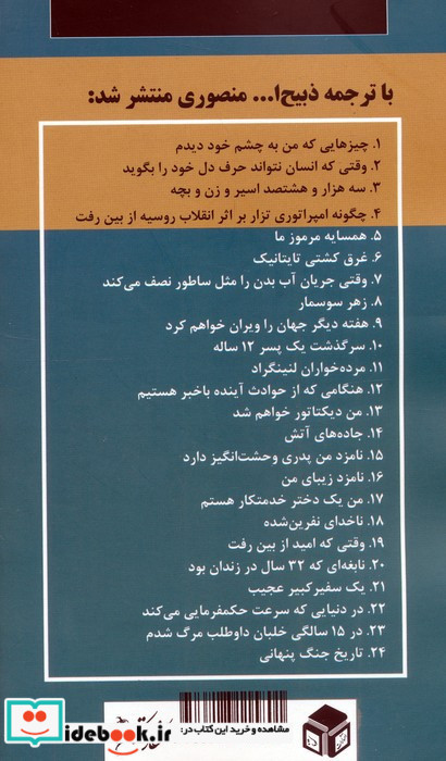 عشق یک دختر هیجده ساله