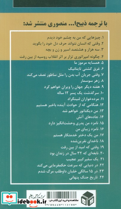 انتقام یک مرد ناتوان