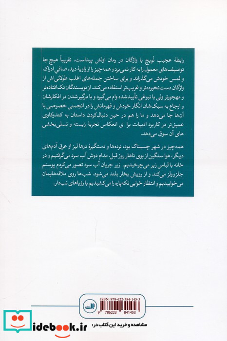 دختری در جنگ