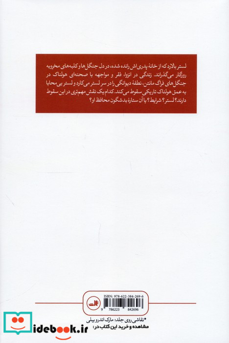بنده خدا
