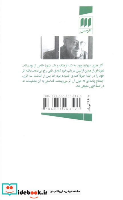 رویت سعیده 