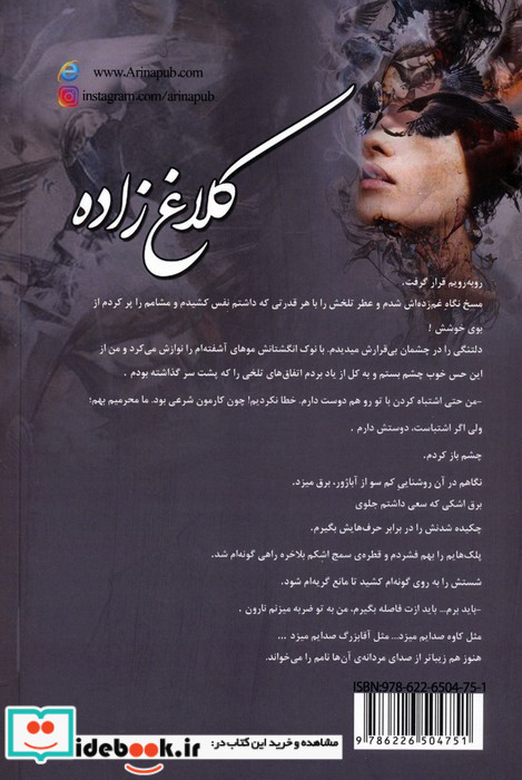 کلاغ زاده