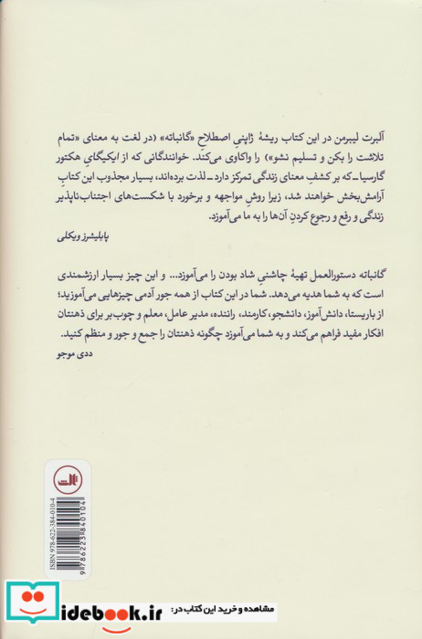 گانباته نشر ثالث