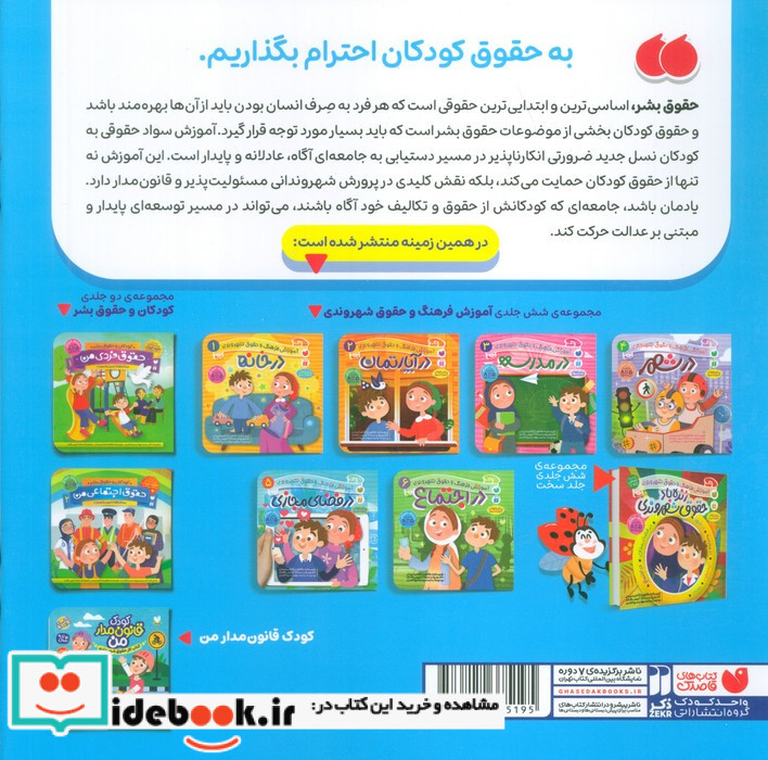 اولین حقوق من