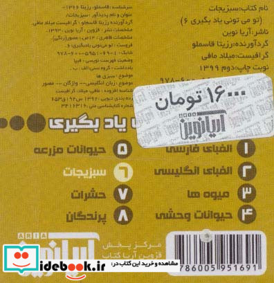 تو می تونی یاد بگیری 6