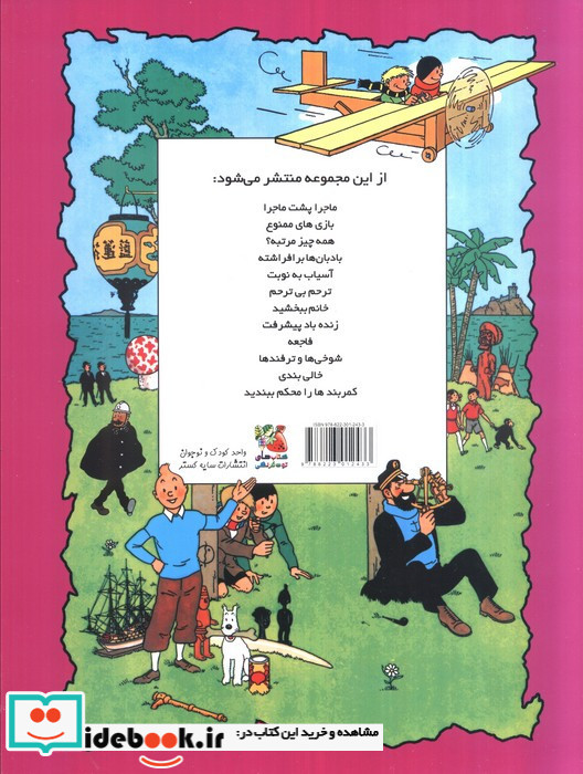بادبان ها بر افراشته