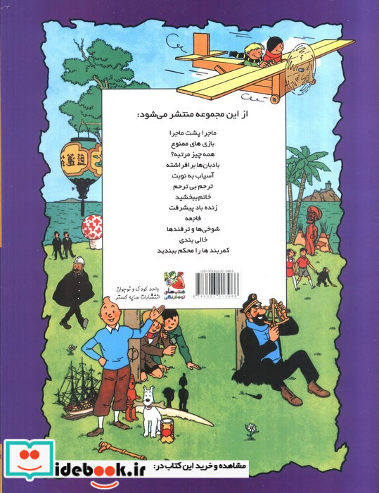 ترحم بی ترحم