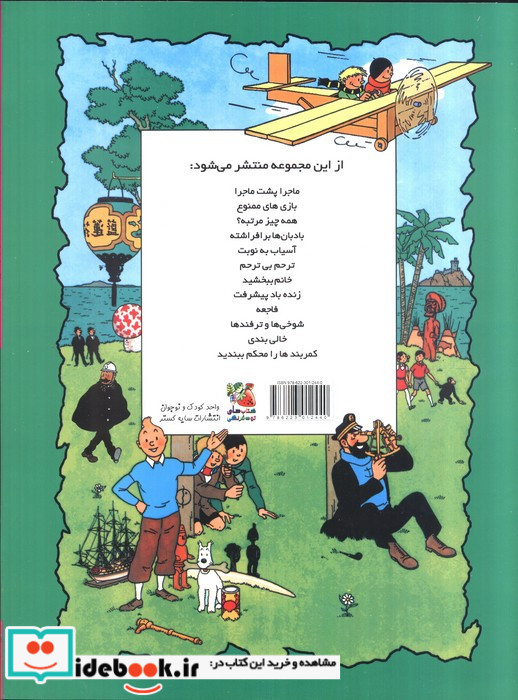 آسیاب به نوبت