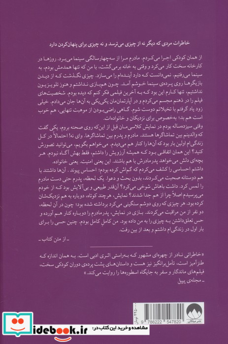 سانی بوی