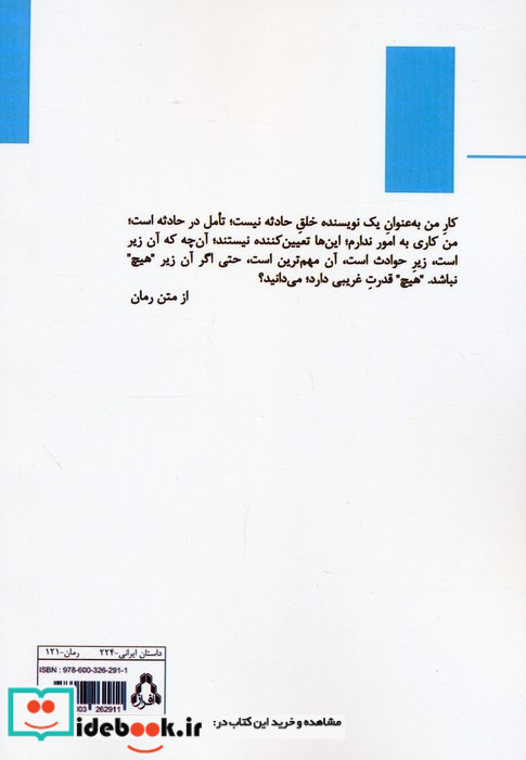 چشمه نشر افراز