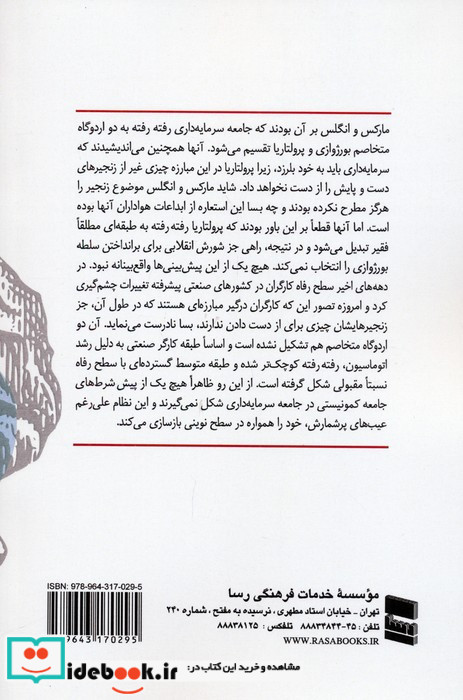 راز ناکامی
