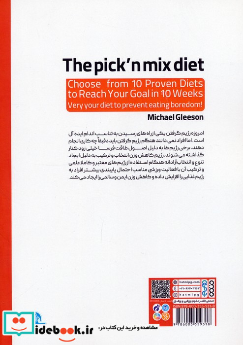 رژیم کاهش وزن انتخاب و ترکیب