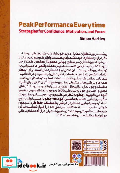اوج عملکرد در همه حال