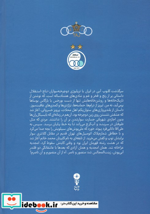آبی آنتیک