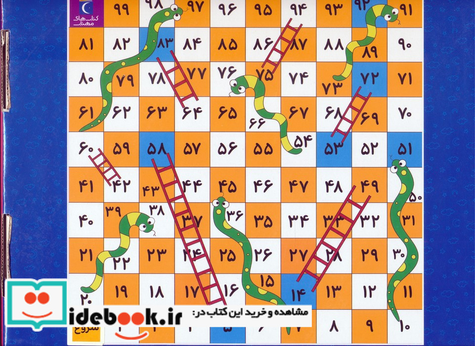 مجموعه قصه های دوستی 12جلدی