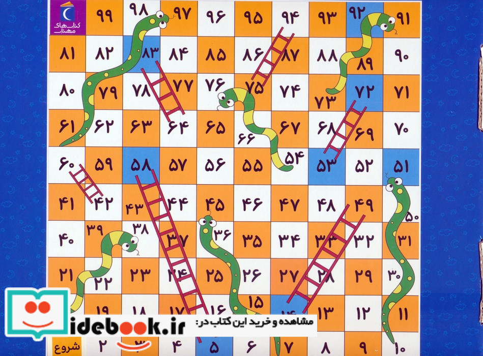 مجموعه با من بخوان