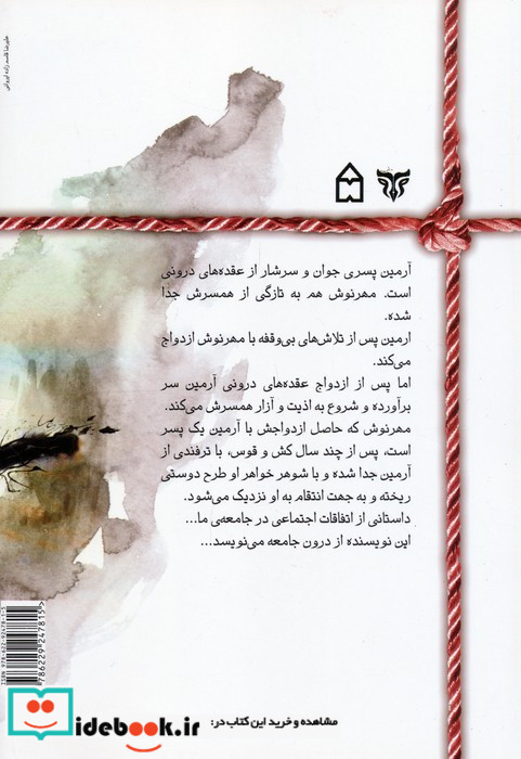 بختک نشر سخن
