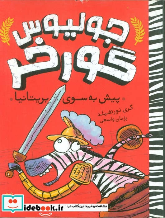 جولیوس گور خر پیش به سوی بریتانیا