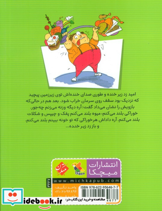 تازه واردها 1