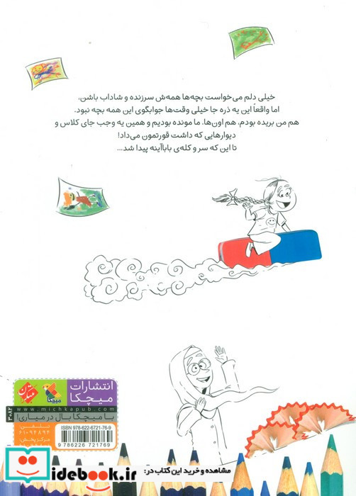 سقف کلاست آسمان بازطراحی محیط های در دسترس برای مربیگری