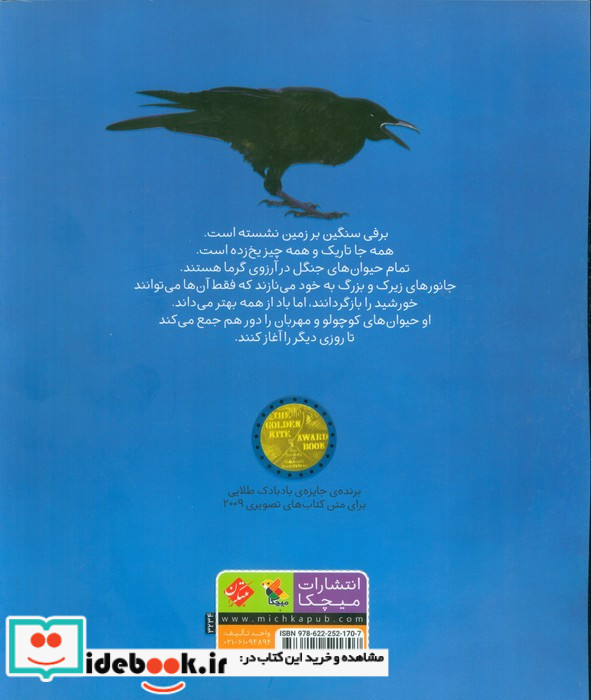 طولانی ترین شب