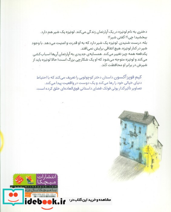دختر کوچولو و شیرین