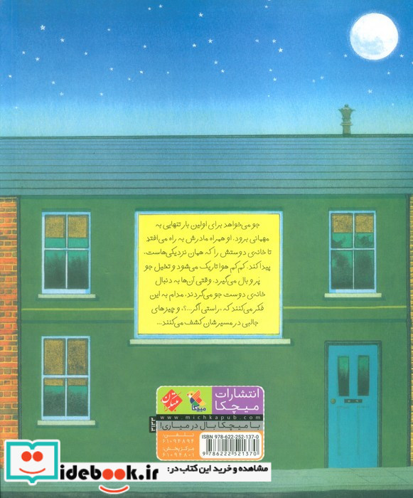 راستی اگر...؟