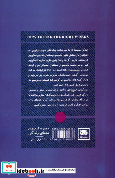 چگونه کلمات مناسب راکشف کنیم