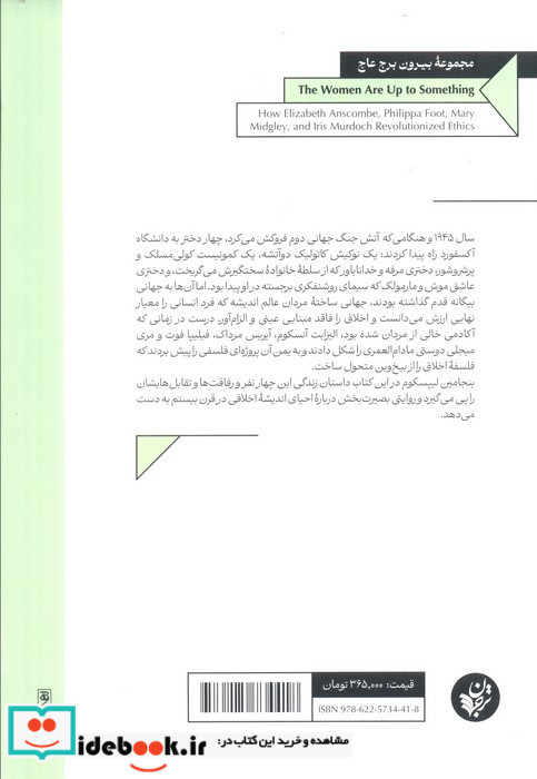 این زن ها ریگی به کفش دارند