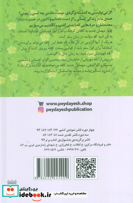پیش از آنکه مهربانی از خاطرمان برود