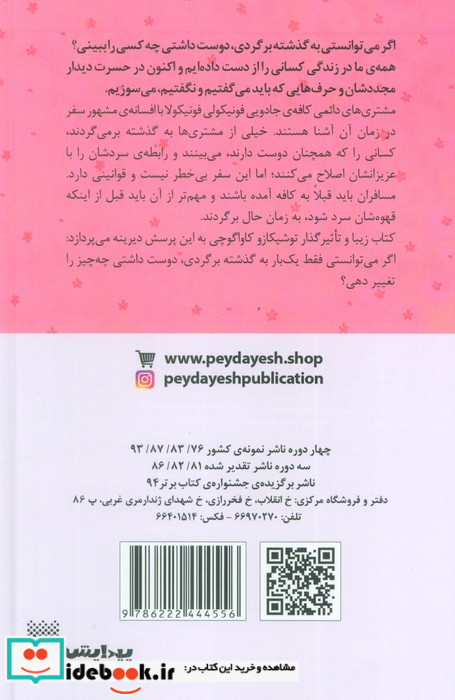 پیش از آنکه خداحافظی کنیم