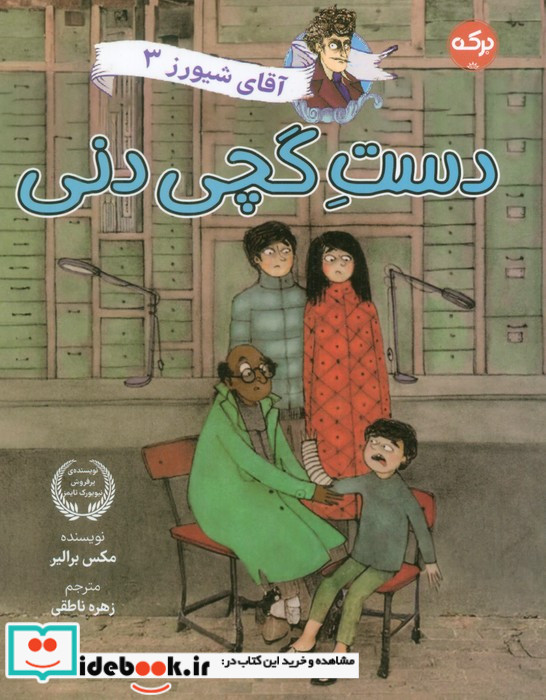 دست گچی دنی