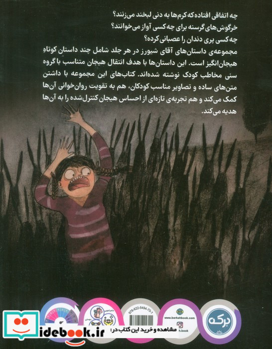 دست گچی دنی