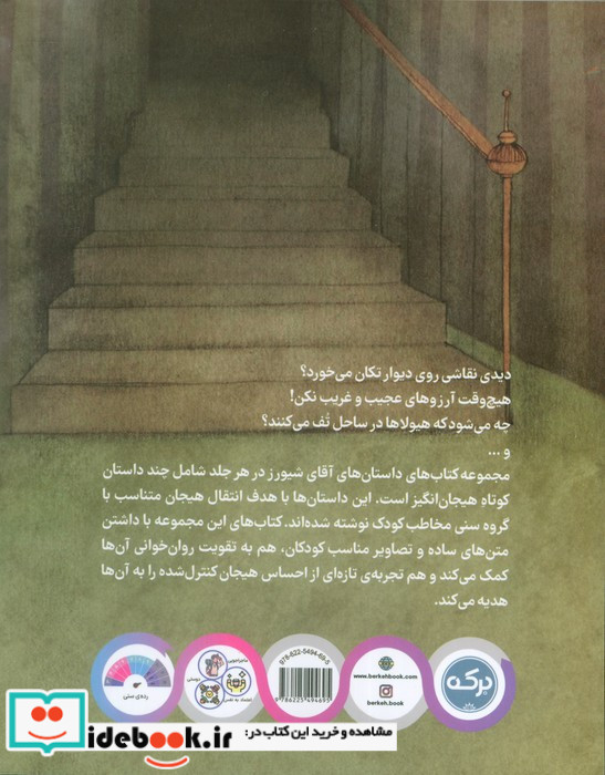 راه رفتن در تاریکی