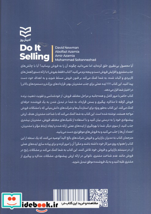 فقط بفروش