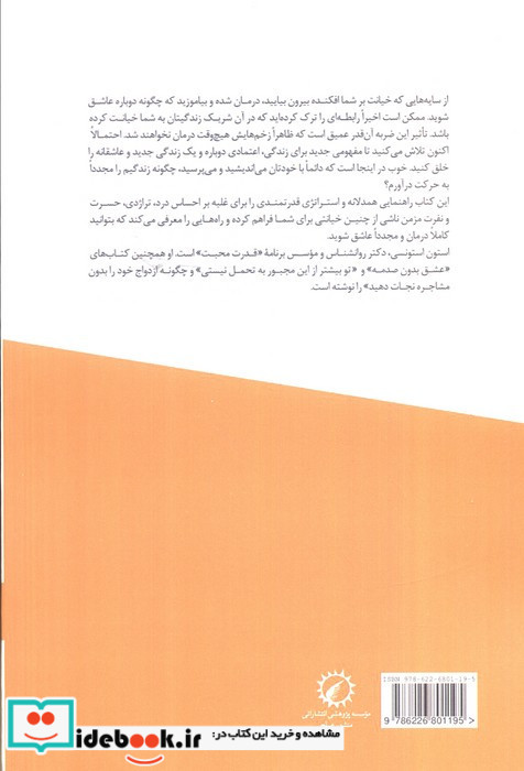 زندگی و عشق پس از خیانت
