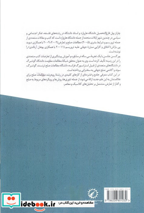 صلح مطالعات صلح و صلح پژوهی جلد1